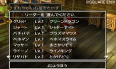 画像ギャラリー No.014のサムネイル画像 / 「ドラゴンクエストVII エデンの戦士たち」なついた魔物達が暮らす「モンスターパーク」を紹介。すれちがい通信などで交換できる「すれちがい石版」の情報も