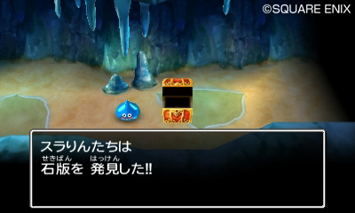 画像ギャラリー No.016のサムネイル画像 / 「ドラゴンクエストVII エデンの戦士たち」なついた魔物達が暮らす「モンスターパーク」を紹介。すれちがい通信などで交換できる「すれちがい石版」の情報も