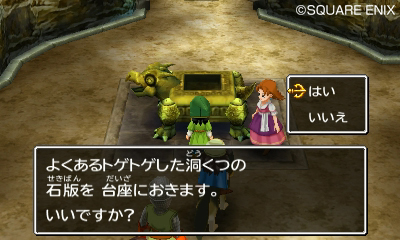 画像ギャラリー No.018のサムネイル画像 / 「ドラゴンクエストVII エデンの戦士たち」なついた魔物達が暮らす「モンスターパーク」を紹介。すれちがい通信などで交換できる「すれちがい石版」の情報も