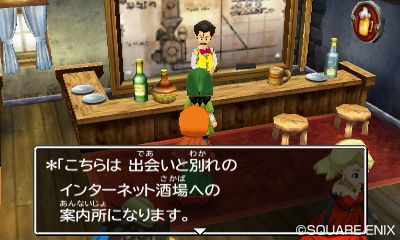 画像ギャラリー No.025のサムネイル画像 / 「ドラゴンクエストVII エデンの戦士たち」なついた魔物達が暮らす「モンスターパーク」を紹介。すれちがい通信などで交換できる「すれちがい石版」の情報も