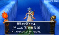 画像ギャラリー No.002のサムネイル画像 / 「ドラゴンクエストVII」物語の重要なシーンを収めたスクリーンショットが先行公開。冒険に役立つコマンド「せんれき」や，お楽しみ要素「カジノ」の情報も