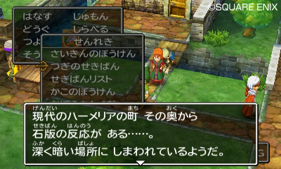 画像ギャラリー No.010のサムネイル画像 / 「ドラゴンクエストVII」物語の重要なシーンを収めたスクリーンショットが先行公開。冒険に役立つコマンド「せんれき」や，お楽しみ要素「カジノ」の情報も