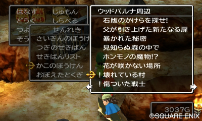 画像ギャラリー No.011のサムネイル画像 / 「ドラゴンクエストVII」物語の重要なシーンを収めたスクリーンショットが先行公開。冒険に役立つコマンド「せんれき」や，お楽しみ要素「カジノ」の情報も