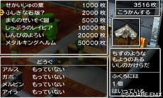 画像ギャラリー No.014のサムネイル画像 / 「ドラゴンクエストVII」物語の重要なシーンを収めたスクリーンショットが先行公開。冒険に役立つコマンド「せんれき」や，お楽しみ要素「カジノ」の情報も