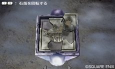 画像ギャラリー No.003のサムネイル画像 / 「ドラゴンクエストVII」は本日発売。オリジナル版にはなかった“トクベツな石版”の存在も明らかに