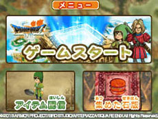 画像ギャラリー No.001のサムネイル画像 / 「ドラゴンクエストVII エデンの戦士たち」,マクドナルドオリジナルの“トクベツな石版”を2月22日より「マックでDS」で配信