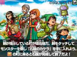 画像ギャラリー No.004のサムネイル画像 / 「ドラゴンクエストVII エデンの戦士たち」,マクドナルドオリジナルの“トクベツな石版”を2月22日より「マックでDS」で配信