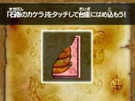 画像ギャラリー No.006のサムネイル画像 / 「ドラゴンクエストVII エデンの戦士たち」,マクドナルドオリジナルの“トクベツな石版”を2月22日より「マックでDS」で配信