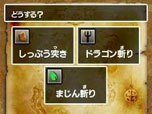 画像ギャラリー No.008のサムネイル画像 / 「ドラゴンクエストVII エデンの戦士たち」,マクドナルドオリジナルの“トクベツな石版”を2月22日より「マックでDS」で配信