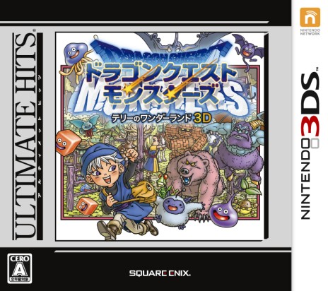 画像ギャラリー No.001のサムネイル画像 / 「ドラゴンクエストVII エデンの戦士たち」など,3DS向けのドラクエシリーズ3作品がアルティメットヒッツとなって3月12日に発売