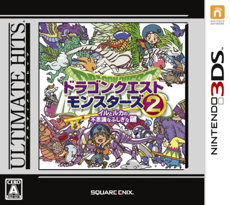 画像ギャラリー No.003のサムネイル画像 / 「ドラゴンクエストVII エデンの戦士たち」など,3DS向けのドラクエシリーズ3作品がアルティメットヒッツとなって3月12日に発売