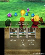 ドラゴンクエストVII エデンの戦士たち