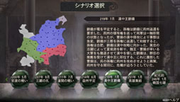 画像ギャラリー No.004のサムネイル画像 / PS Vita版「三國志12」は2013年2月7日発売。本日発売のPS3/Wii U版に合わせて「三國志12 コンプリートガイド」も登場