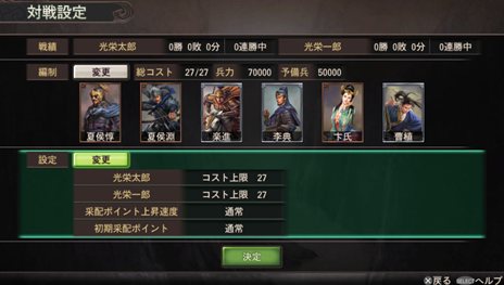 画像ギャラリー No.002のサムネイル画像 / PS Vita版「三國志12」の新要素「アドホック対戦」とPS3版と対戦できる「クロスネットワーク対戦」を紹介。PV第2弾も公開中
