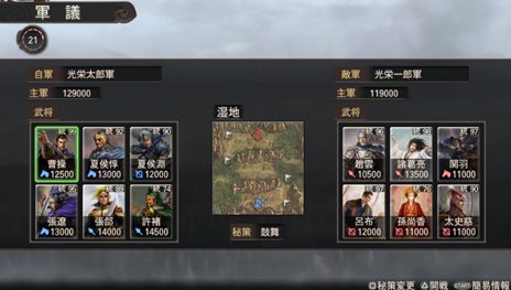 画像ギャラリー No.005のサムネイル画像 / PS Vita版「三國志12」の新要素「アドホック対戦」とPS3版と対戦できる「クロスネットワーク対戦」を紹介。PV第2弾も公開中