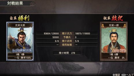 画像ギャラリー No.008のサムネイル画像 / PS Vita版「三國志12」の新要素「アドホック対戦」とPS3版と対戦できる「クロスネットワーク対戦」を紹介。PV第2弾も公開中