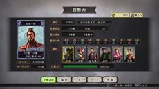 画像ギャラリー No.010のサムネイル画像 / PS Vita版「三國志12」の新要素「アドホック対戦」とPS3版と対戦できる「クロスネットワーク対戦」を紹介。PV第2弾も公開中