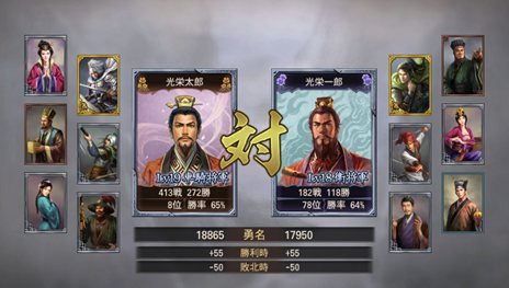 画像ギャラリー No.012のサムネイル画像 / PS Vita版「三國志12」の新要素「アドホック対戦」とPS3版と対戦できる「クロスネットワーク対戦」を紹介。PV第2弾も公開中