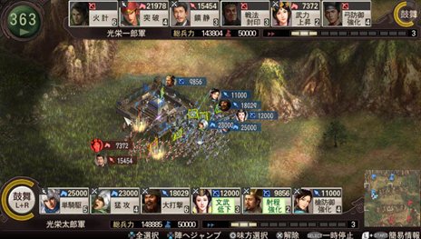 画像ギャラリー No.014のサムネイル画像 / PS Vita版「三國志12」の新要素「アドホック対戦」とPS3版と対戦できる「クロスネットワーク対戦」を紹介。PV第2弾も公開中