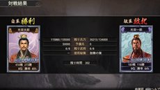 画像ギャラリー No.015のサムネイル画像 / PS Vita版「三國志12」の新要素「アドホック対戦」とPS3版と対戦できる「クロスネットワーク対戦」を紹介。PV第2弾も公開中