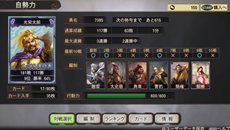 画像ギャラリー No.017のサムネイル画像 / PS Vita版「三國志12」の新要素「アドホック対戦」とPS3版と対戦できる「クロスネットワーク対戦」を紹介。PV第2弾も公開中