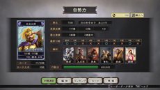 画像ギャラリー No.018のサムネイル画像 / PS Vita版「三國志12」の新要素「アドホック対戦」とPS3版と対戦できる「クロスネットワーク対戦」を紹介。PV第2弾も公開中
