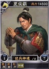 画像ギャラリー No.001のサムネイル画像 / 「三國志12」,対戦用武将カードの第21弾として夏侯覇など17枚が追加に