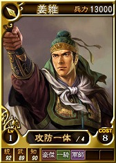 画像ギャラリー No.002のサムネイル画像 / 「三國志12」,対戦用武将カードの第21弾として夏侯覇など17枚が追加に