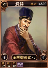 画像ギャラリー No.004のサムネイル画像 / 「三國志12」,対戦用武将カードの第21弾として夏侯覇など17枚が追加に
