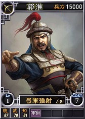 画像ギャラリー No.005のサムネイル画像 / 「三國志12」,対戦用武将カードの第21弾として夏侯覇など17枚が追加に