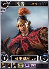 画像ギャラリー No.006のサムネイル画像 / 「三國志12」,対戦用武将カードの第21弾として夏侯覇など17枚が追加に