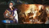 三國志12