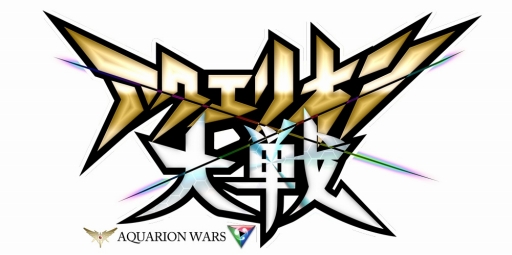 画像ギャラリー No.008のサムネイル画像 / ソーシャルゲーム「アクエリオン大戦」がMobage，GREE，mixiに登場