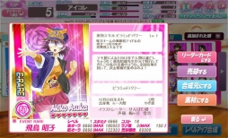 画像ギャラリー No.003のサムネイル画像 / 「アイコレ」，月刊ムーのアイドル“飛鳥昭子”がコラボデビュー