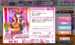 画像ギャラリー No.004のサムネイル画像 / 「アイコレ」，月刊ムーのアイドル“飛鳥昭子”がコラボデビュー