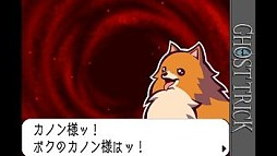 ゴースト トリック(2012年版)