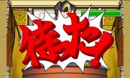 画像ギャラリー No.002のサムネイル画像 / 「逆転裁判2」のauスマートパス版が登場。新機能“サイコ・ロック”とは