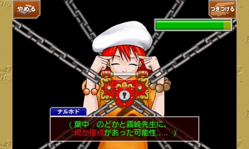 画像ギャラリー No.006のサムネイル画像 / 「逆転裁判2」のauスマートパス版が登場。新機能“サイコ・ロック”とは