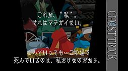 画像ギャラリー No.011のサムネイル画像 / 「デビル メイ クライ 4 リフレイン」「ゴースト トリック」，本日からGゲーで配信