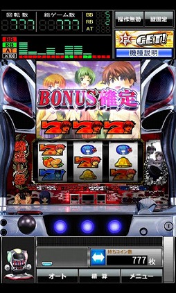 パチスロ ひぐらしのなく頃に祭 for GooglePlay