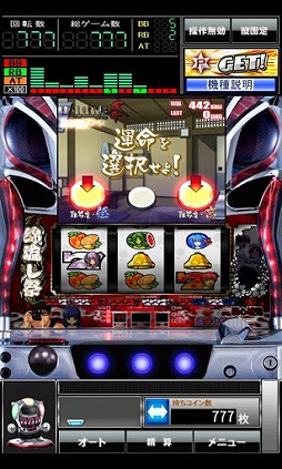 パチスロ ひぐらしのなく頃に祭 for GooglePlay