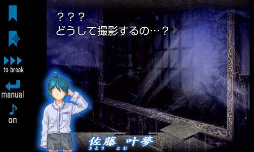 画像ギャラリー No.001のサムネイル画像 / 【11月1日のAndroid向けアプリセール情報】U-WORKSが11月15日までセールを開催。ホラーアドベンチャー「怖い物語」など3タイトルを紹介