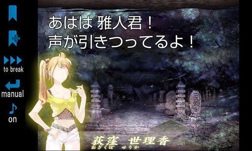 画像ギャラリー No.003のサムネイル画像 / 【8月5日のAndroid向けアプリセール情報】「怖い物語」「霧の国のアリス」「死の霊園」,U-WORKSのホラーADV作品で“夏休みホラーセール”が実施中