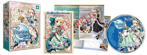 画像ギャラリー No.001のサムネイル画像 / 「空を仰ぎて雲たかく Portable」限定版の特典やパッケージ画像が公開に。「特製ブックレット」と全20曲収録のCD「サウンドコレクション」が付属