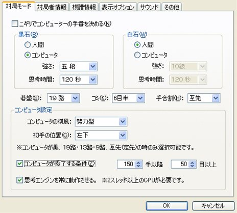 画像ギャラリー No.004のサムネイル画像 / PC向け定番囲碁ソフト「世界最強銀星囲碁13」は12月7日に発売。五段の実力に挑戦して腕を磨こう