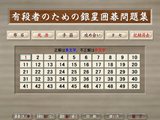 世界最強銀星囲碁13