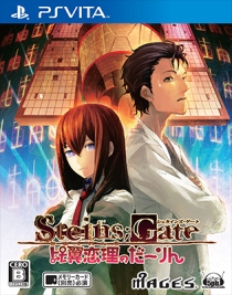 画像ギャラリー No.006のサムネイル画像 / 安定の助手人気。PS Vita版「STEINS;GATE」「STEINS;GATE 比翼恋理のだーりん」，店舗別特典が明らかに