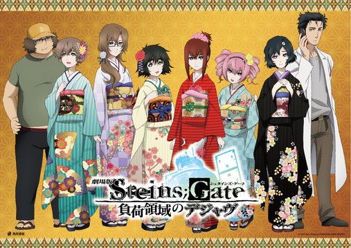 画像ギャラリー No.017のサムネイル画像 / 「劇場版 STEINS;GATE 負荷領域のデジャヴ」の公式iPhoneアプリが登場