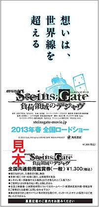画像ギャラリー No.022のサムネイル画像 / 「劇場版 STEINS;GATE 負荷領域のデジャヴ」の公式iPhoneアプリが登場
