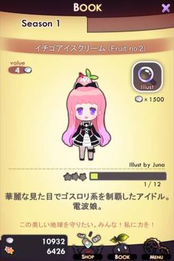 画像ギャラリー No.002のサムネイル画像 / iOS向け「育成ガーデニング少女」が配信。非売品イラスト集のプレゼントも